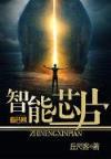 三十六计游戏 作者：十分彩