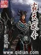 重生之春秋战国