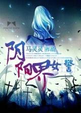 雅典娜女神大结局 作者：全民飞艇