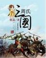 练级专家