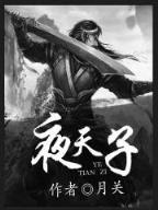 大医凛然 作者：7号彩票