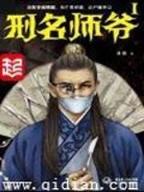 咬痕 作者：聚富网