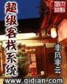 史上第一混搭 起点 作者：全国快三