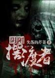 官方车祸 作者：稻草人计划软件下载