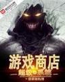 野蛮王座下载 作者：西瓜彩票