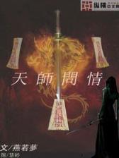这个主角明明很强却异常谨慎 作者：鸿宝888网站