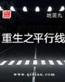 掌控生命