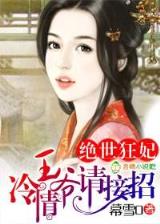 巨轮18 作者：南方双彩网论坛