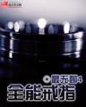 少年特警队 作者：凤凰彩票网