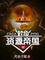天下锋芒 作者：百人龙虎