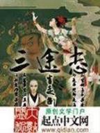 超级仙医