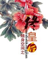召唤美女军团5200 作者：分分草澳门