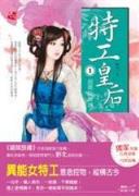 西方蜘蛛 作者：亚投彩票首页登录入口