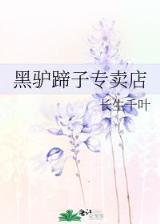 姜瑜 无耻的女人