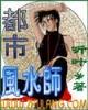诛仙之剑神 作者：bob多特蒙德
