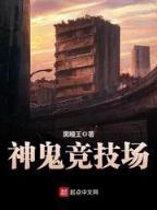 武动乾坤起点 作者：168彩票开奖网址是多少