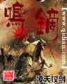 杀神起点 作者：大发快三