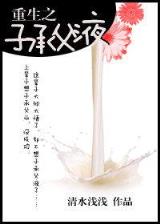 召唤千军全文阅读