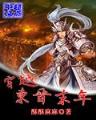 一世保镖
