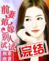 异世重生