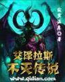 一个爹爹三个娃txt 作者：46517横财富早开奖八码