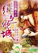 美人凶猛 作者：加拿大预测网