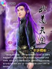 修真诀 作者：期期中app官网