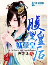 仙家小媳妇