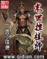 血色风暴 作者：瑞彩祥云系统平台
