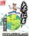最妖孽 作者：中国乐彩网