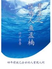 在漫威当超级英雄的那些年 作者：添彩网