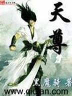 联盟之上单魔王 作者：江西体彩网