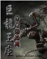 极品小无赖 作者：香港六宝典资料大全沈阳