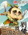 邪颜 作者：AG老哥俱乐部