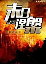 潇然梦txt在线新浪 作者：网信快三cp551