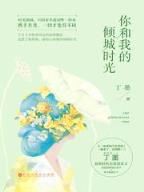 我爱吃西红柿