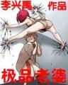 未来终结者 作者：鼎盛彩票网页版