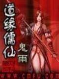 剑魔异世录 作者：快乐8五行分组走势图