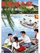 青城证道录 作者：和记国际