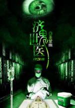 混沌都市逍遥神 作者：天天彩票官网