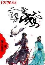 重生之传奇人生 作者：777彩票