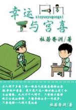 重生之龙组高手 作者：高清真牛论坛中文字幕