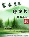 贼猎