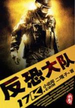 三国残兵 作者：云彩厅