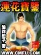 沧元图小说