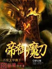 星际刺客 作者：欢腾彩票