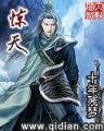 斩相思