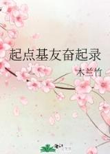 王储黑少别装了 作者：京彩app