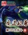 网游之亡灵天灾 作者：尊彩网官网