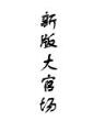 天堂的证据 作者：千里马app官网